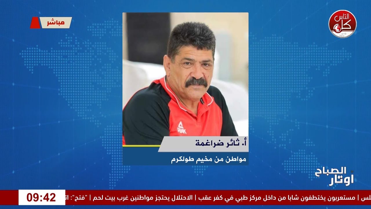 الاحتـ|ـلال يواصل عدوانه على مدينة طولكرم ومخيميها لليوم الـ45 وسط تصعيد عسكري واسع