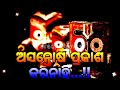 Lord Jagannath Bhajan Status ଅସନ୍ତୋଷ Jagannath Bhajan Status Odia Bhajan Status