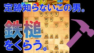 【将棋知ったか実況】第四十七回、 対抗形急戦。定跡形に弱い男。【Kirin、飛車振るってよ】