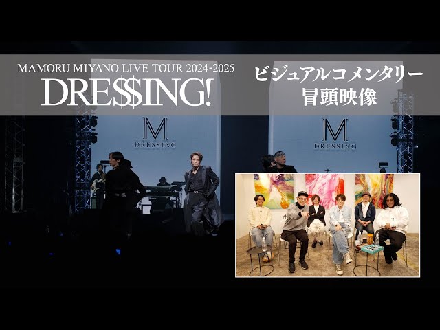 宮野真守 2025年11月19日(水)8th フルアルバムリリース決定!さらに! 2025年アリーナライブツアーの開催も決定! 7 YouTubeサムネイル