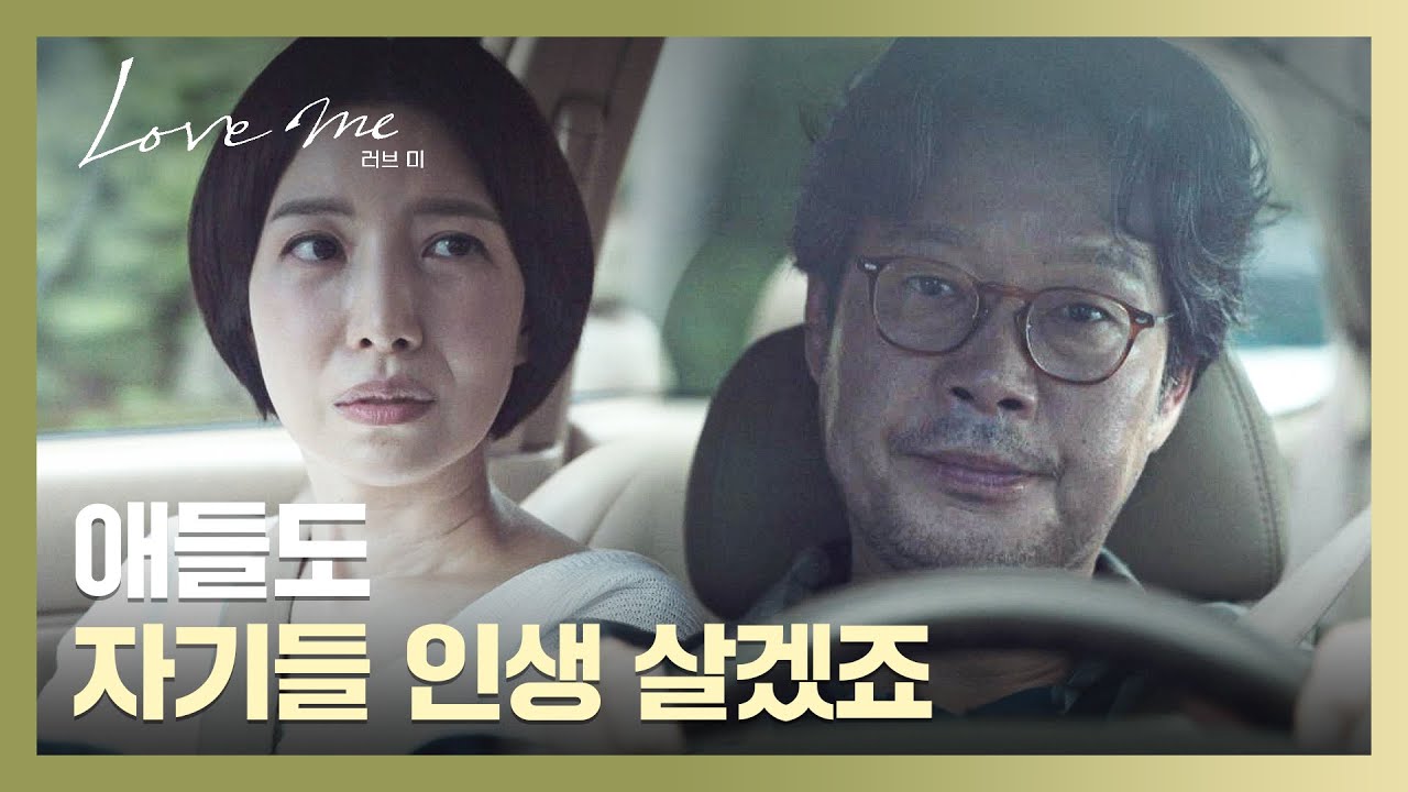 ＂ 악착같이 행복하게 살 거예요 ＂ 한 번뿐인 인생, 결단 내린(!) 유재명😲 | 러브 미 9회 | JTBC 260116 방송