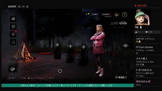 ＃デットバイデイライト　ランクリセット来たんでコメほしい