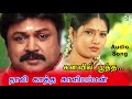 Kanavil Song Thaalikaatha Kaaliamman Prabhu Chithra