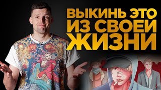 10 ПРИВЫЧЕК, ОТ КОТОРЫХ НАДО ОТКАЗАТЬСЯ