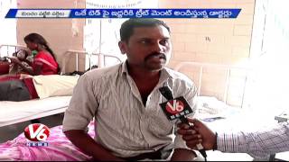 Dengue Fever Effect | Patients Facing Problems with lack of facilities | Adilabad | V6News