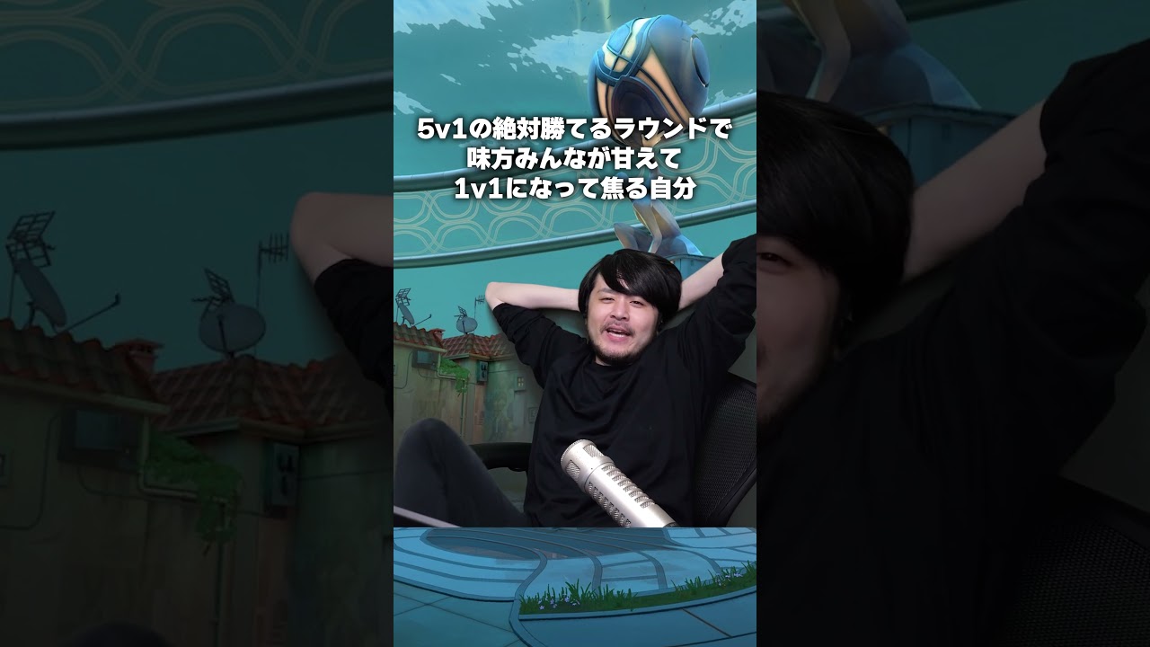 絶対に勝てるラウンドを落としかけてるときの自分