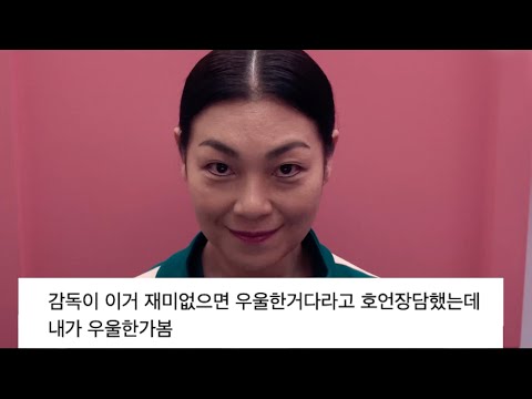 《오징어게임2》 개웃긴 국내&해외 사람들의 평가 모음ㅋㅋㅋㅋ 《오징어게임2》 개웃긴 국내&해외 사람들의 평가 모음ㅋㅋㅋㅋ