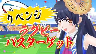 【#ポン子生放送】パスターゲットにもう一度挑戦! 2026年2月19日 LiVE