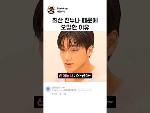 최산 친누나 때문에 오열한 이유