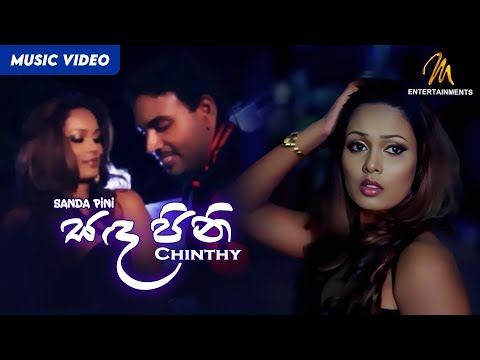 Sanda Pini - Chinthy fernando | Official Music Video | MEntertainments