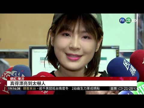 批評志願役是廢物 陳沂挨告今出庭