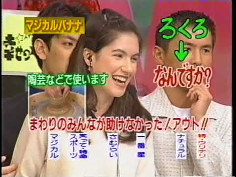 , title : '１９９６年秋　日テレ番組対抗スペシャル（前半）'