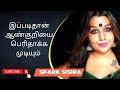 Tamil Sex Education