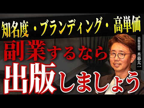 経営法学科 副業が成功するかどうかは、あなたの知名度・集客・ブランディグ次第