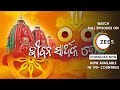 EP Jibana Sarthak Heu Indian Odia TV Show Zee Sarthak