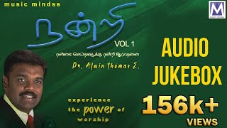 Download lagu NANDRI VOL 1 Audio Jukebox | Pr.Alwin Thomas | Top Gospel Songs | Music Mindss | mp3 Download lagu NANDRI VOL 1 Audio Jukebox | Pr.Alwin Thomas | Top Gospel Songs | Music Mindss | mp3