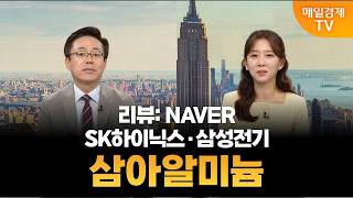 [조선일의 기업 탐방 노트] 오늘의 관심 기업은? [오전 7시 3분]