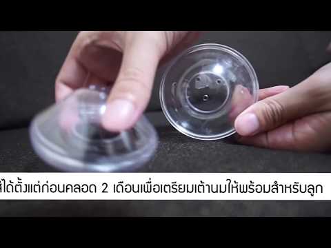 ครีมกระชับทรวงอกผสมอินทรีย์ หน้าอกพลาสติกซี่