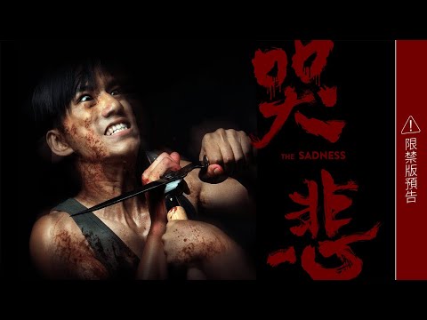 1.22《哭悲》 限禁版預告｜“The Sadness” Red Band trailer thumnail
