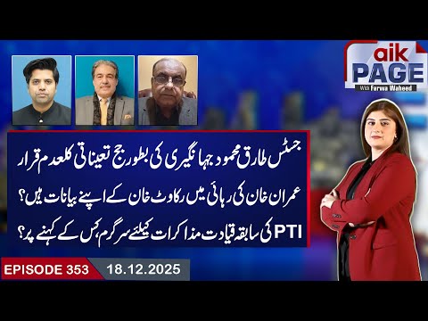 Imran Khan’s Own Statements Blocking His Release? | Who Pushed Old Leadership