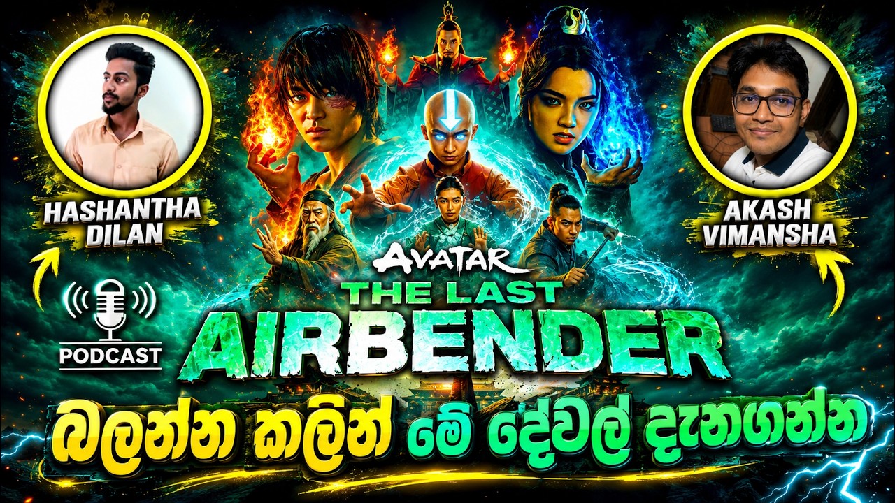 ඇවටාර්, අලුත්ම කතාව | Avatar The Last Airbender season 2 Netflix Tv Series Sinhala Review