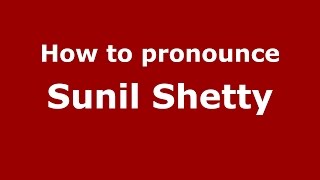How to pronounce Sunil Shetty
