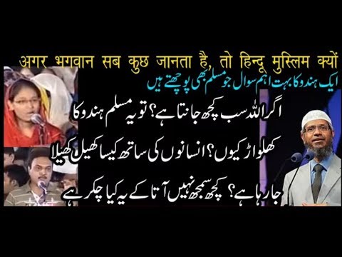 If Allah knows everything why does he test us Dr Zakir Naik