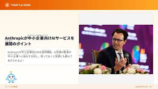 【AIニュース】2026/05/14のAIニュース｜ポンテのAI教室  #AI #AInews #ニュース #ai