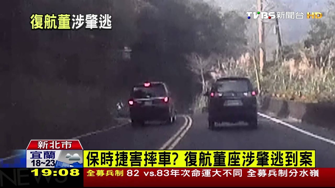 逆向超車! 控復航董座保時捷害摔車