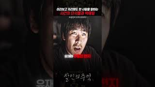 Download lagu 모든 정황 증거들이 박해일을 향하는 상황 #살인의추억 mp3 Download lagu 모든 정황 증거들이 박해일을 향하는 상황 #살인의추억 mp3