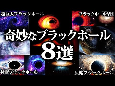 ブラックホールに関する残念な発見 – その結果は苛立たしいものです