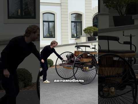Как работал первый автомобиль?