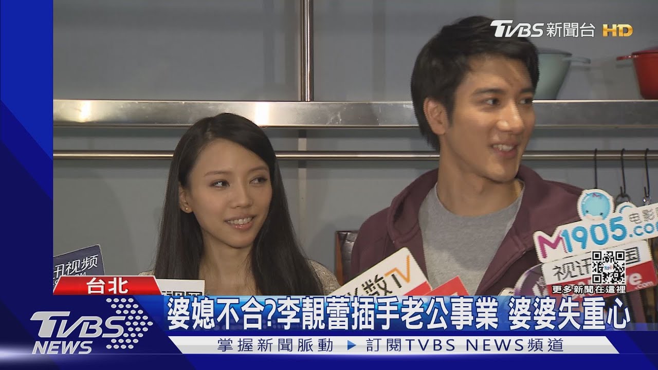 王力宏爆離婚主因曝!李靚蕾掌銀根 與婆婆「鬧很僵」