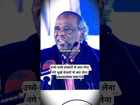 Aati Jati Sarkaro Se Kya Lena...🔥| Rahat Indori | Rahat Indori Best Shayari | Shayari Video #poetry