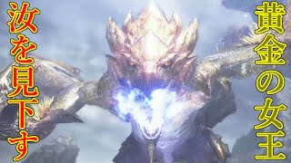 【MHサンブレイク】銀火竜より肉質カッチカチだったんかお前　#32