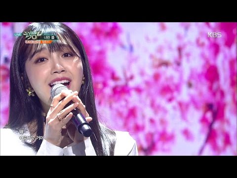 뮤직뱅크 Music Bank - 너란 봄 - 정은지 (The Spring - Jung Eun Ji).20170421