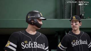 [プロ野球スピリッツ2024-2025]メジャー帰りのモギビッシュが日本球界を席巻する！part 16〜前半戦終了！そしてオールスター！〜