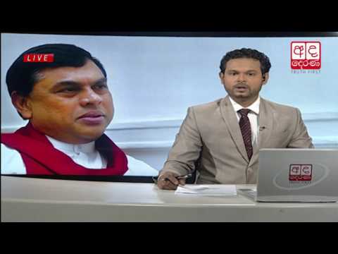 Ada Derana Lunch Time News Bulletin 12.30 pm - 2017.04.02