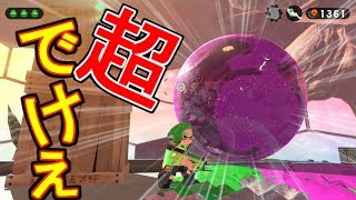 【スプラトゥーン2】タコがボウリング！？【ヒーローモード実況】