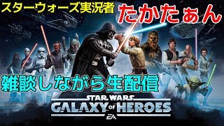 今年ラストのライブ配信【銀河の英雄 実況】#56