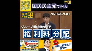国民民主党 西岡よしたか 文部科学委員会２ 6月4日