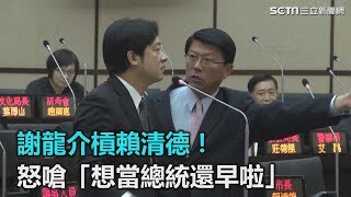 [問卦]當年嗆賴清德選總統還早的人 現在在想什麼