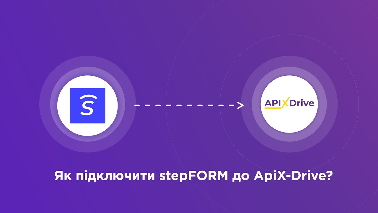 Підключення stepFORM Підключення stepFORM
