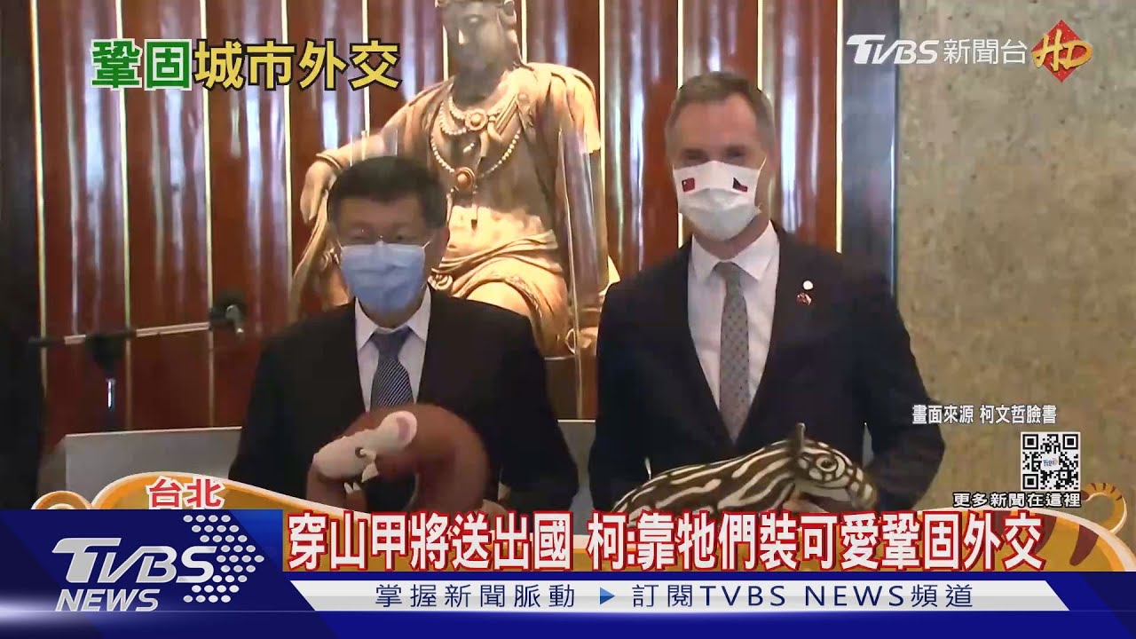 穿山甲下月送布拉格 柯文哲做「年夜飯」幫餞行 驚呼:吃得比人好