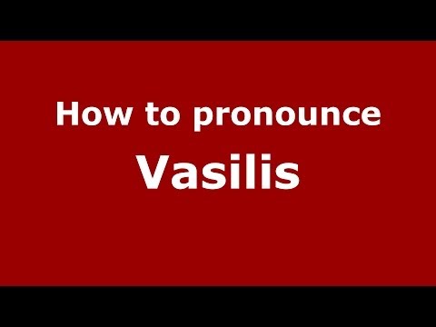 How to Pronounce Vasilis - PronounceNames.com