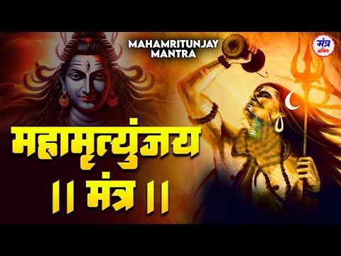 shiv mantra