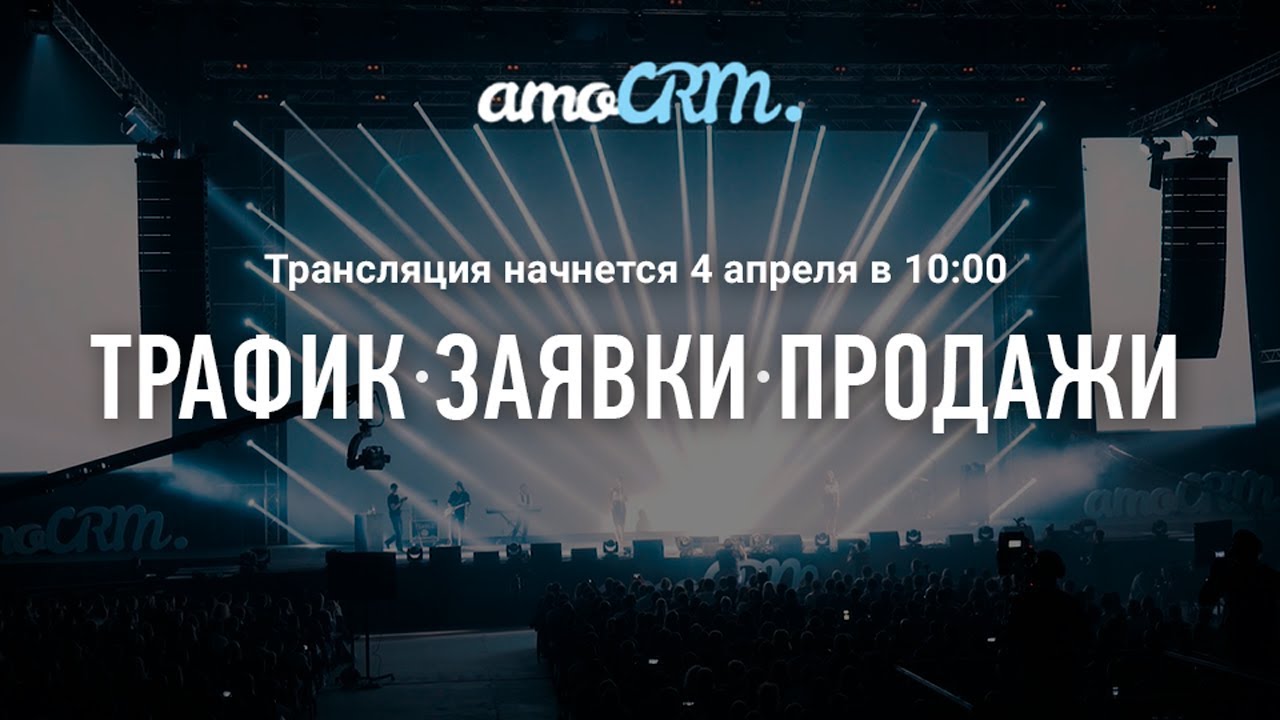 Прямая трансляция АМОКОНФ 2018 СК Олимпийский