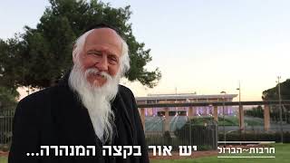 הפרשן הצבאי הוותיק: יש הרבה אור בקצה המנהרה"... 'יש אור בקצה המנהרה' עם יוסף סוקר הי"ו פרק 9