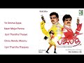 Pasupathi C O Rasakkapalayam Movie Audio Jukebox Ranjith Vivek