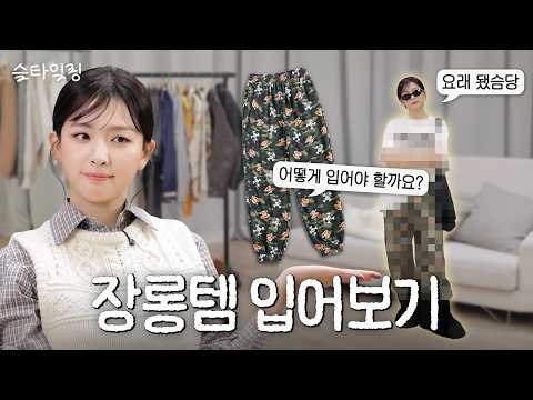 Artikel von vor 10 Jahren stylen 😇 Kang Dong Won: Trikot & Paul-Frank-Pants | Style-SOS